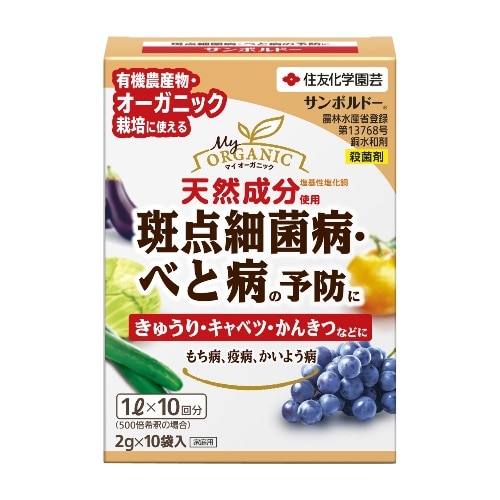 サンボルドー [2g×10]