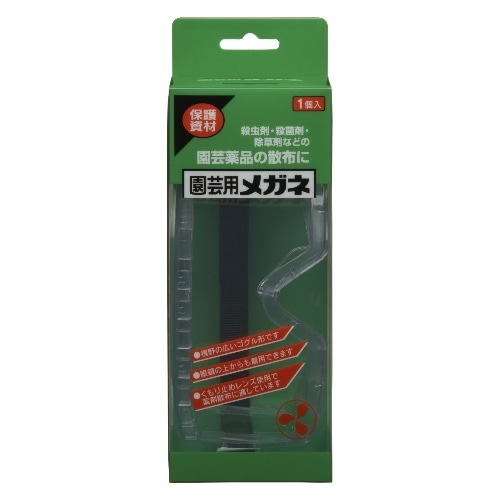 園芸用メガネ [1個入]