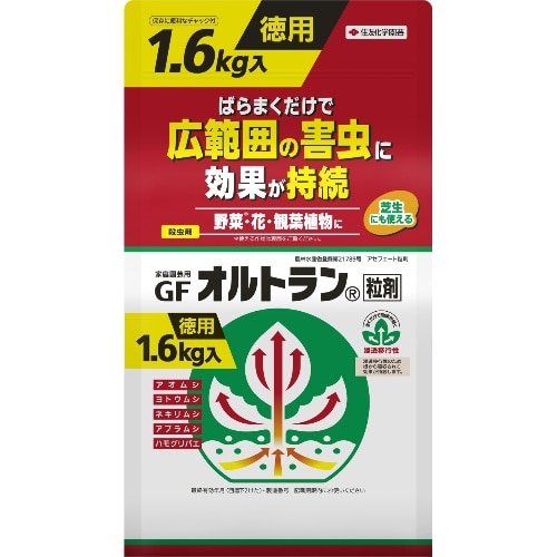 GFオルトラン粒剤 [1.6kg]