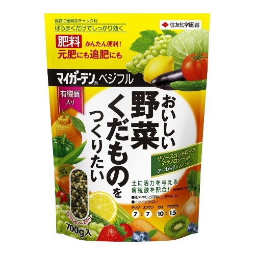 マイガーデンベジフル [700g]