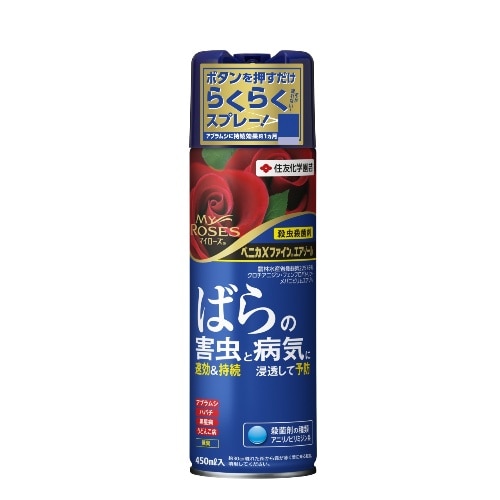 ベニカXファインエアゾール [450ml]