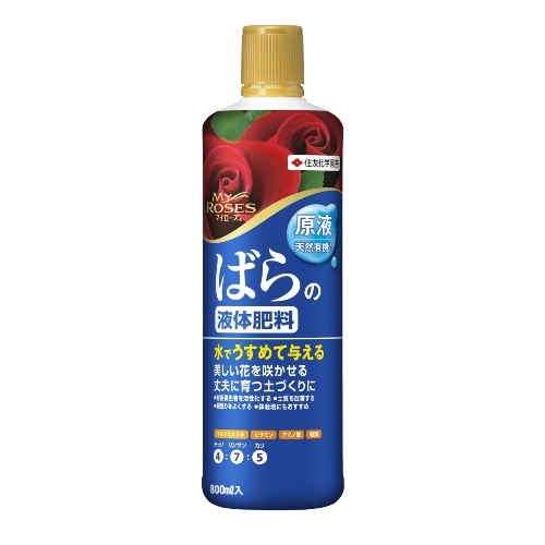 [取寄10]マイローズばらの液体肥料 [800ml][4975292603061]