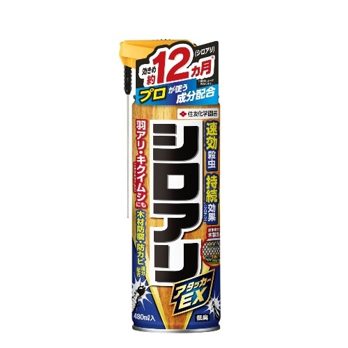シロアリアタッカー [480ml]
