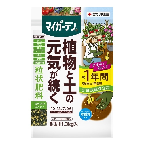 マイガーデン粒状肥料 [1.3kg]