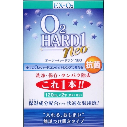 抗菌O2ハードワンネオ 120ml×2P