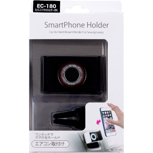 [取寄10]A/Cスマホホルダー BK EC-180 EC-180 [4974267131806]