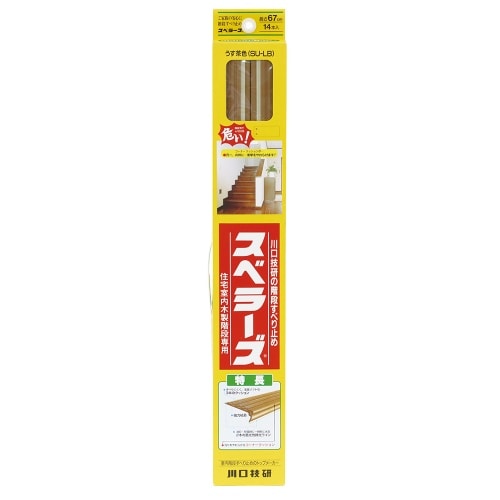 川口技研 スベラーズ 薄茶 うす茶