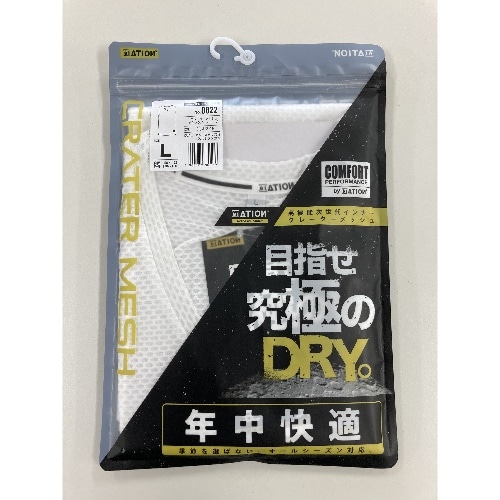 #8822 クレーターメッシュVノースリーブ白L [1枚]