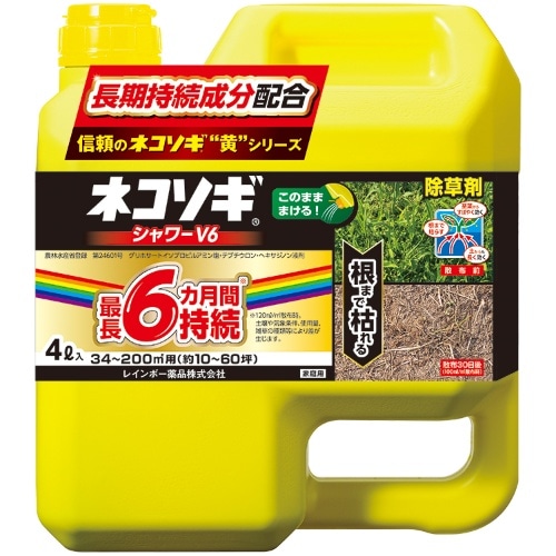 ネコソギシャワーV6 4L [1本]