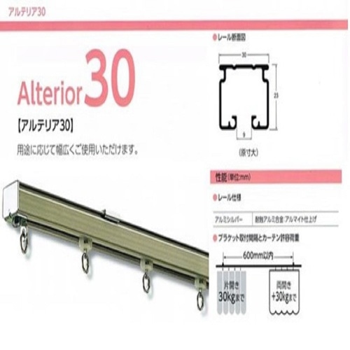 アルテリア30 2m D0628 シルバー