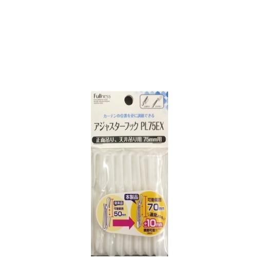 アジャスターフックPL75E× K6050 ホワイト