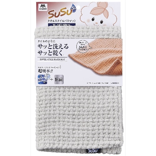 SUSU抗菌タオルバスマット グレー 0
