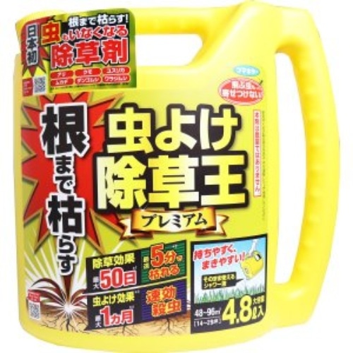 虫よけ除草王プレミアム4.8L