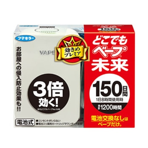 どこでもベープ未来150日セット パールホワイト [1個]