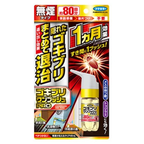 ゴキブリワンプッシュプロ 80回分 [1個]