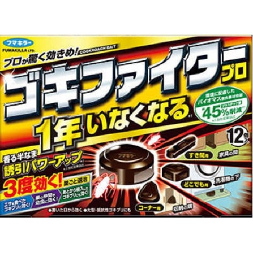 フマキラー ゴキファイタープロ 12個入り