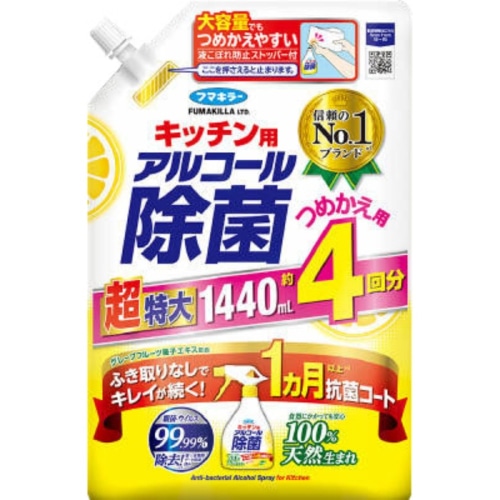 フマキラー キッチン用アルコール除菌スプレー つめかえ用 1440ml