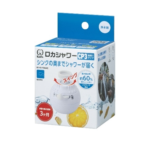CP3 ロカシャワー クビフリタイプ [1個]