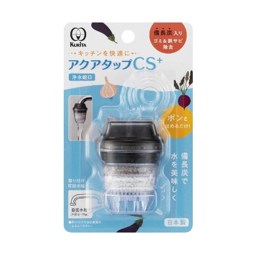アクアタップCS＋ [1個]