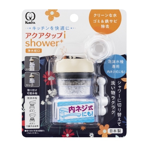 アクアタップ Iシャワー＋ [1個]