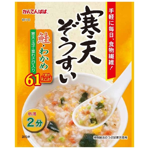 寒天ぞうすい鮭・わかめ [1袋]