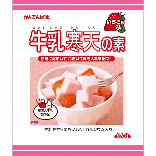 牛乳寒天の素いちご味 100g [1袋]