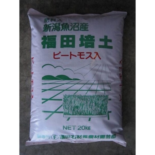 福田培土 20kg