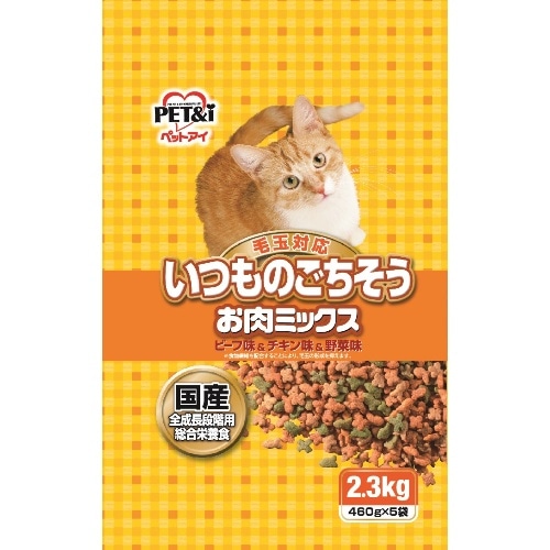 いつものごちそうお肉ミックス お肉ミックス [1個]