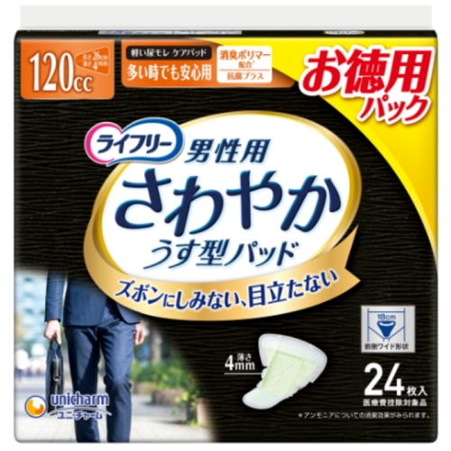 [取寄10]ライフリー さわやかパッド 男性用多い時安心 [1個][4903111526482]