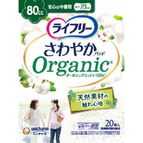 [取寄10]ライフリー さわやかパッドコットン 安心の中量用 [1個][4903111560554]