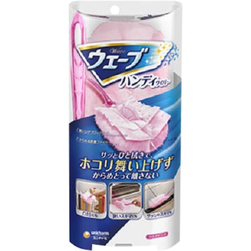 ウェーブ ハンディー ワイパー 本体＋1枚 ピンク