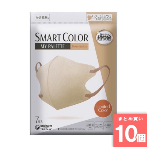 [まとめ買い]【10個セット】超快適SMART COLOR MyPalette BeigeＸApricot ふつう 7枚