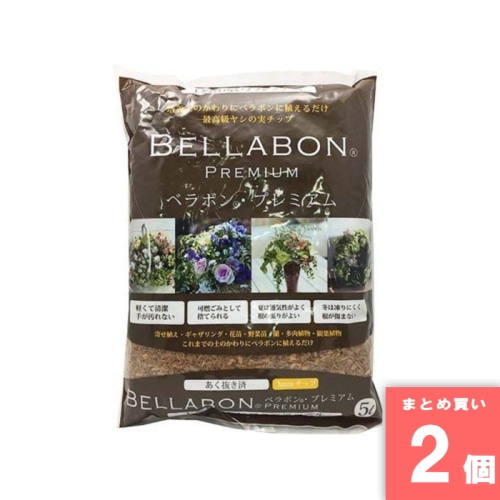 [取寄10][まとめ買い]【2個セット】ベラボンプレミアム 5L [4976568151057]