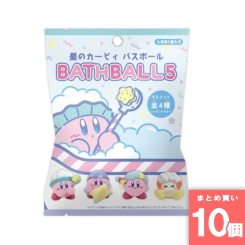 [まとめ買い]【10個セット】星のカービィ バスボール5