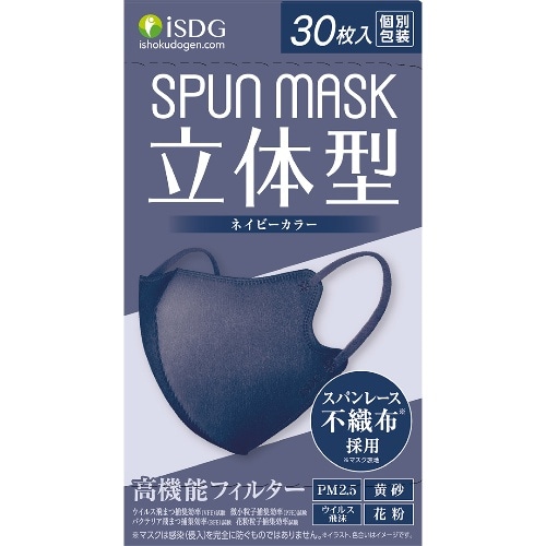 SPUNMASK立体型ネイビー30枚入 [1個]