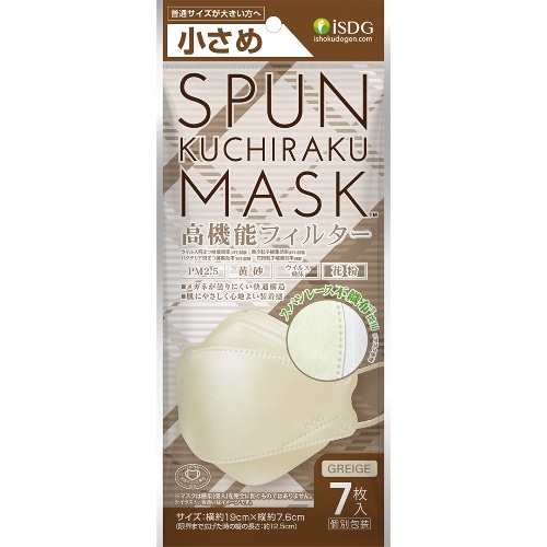 スパンクチラクマスク小さめグレージュ7枚入 [1個]