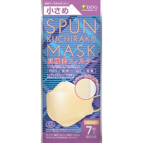 スパンクチラクマスク小さめベージュ7枚入 [1個]