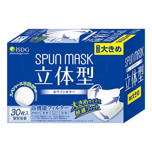 スパン立体型マスク大きめホワイト [1個]