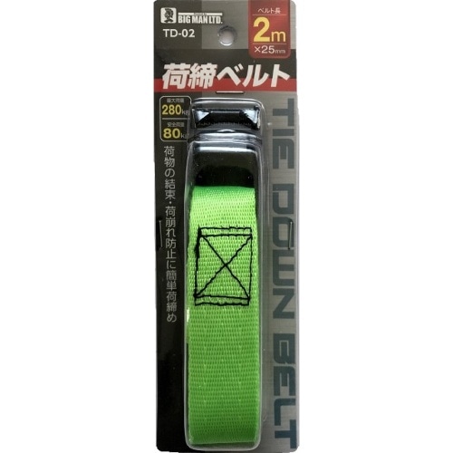 TD-02 荷締ベルト 2m [1本]