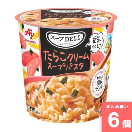[取寄10][まとめ買い]【6個セット】スープDELI たらこクリームスープパスタ [4901001752188]