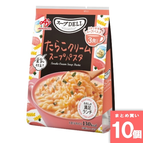 [取寄10][まとめ買い]【10個セット】スープDELIたらこクリームスープ3食入 [4901001956418]