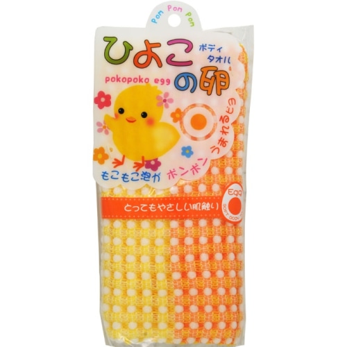 ひよこの卵 ボディタオル イエロー