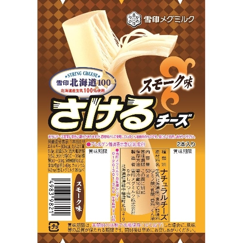 北海道100さけるチーズスモーク 50g[1個]