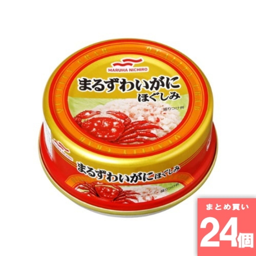 [取寄10][まとめ買い]【24個セット】まるずわいがにほぐしみF3RN [4901901294658]