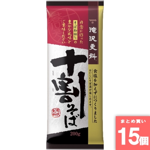 [取寄10][まとめ買い]【15個セット】十割そば 200g [4902110091076]
