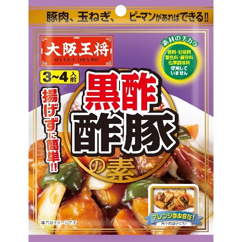 大阪王将 黒酢酢豚の素 42g [1個]