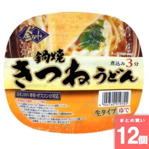 [取寄10][まとめ買い]【12個セット】金ちゃん鍋焼きつねうどん [4904760919755]