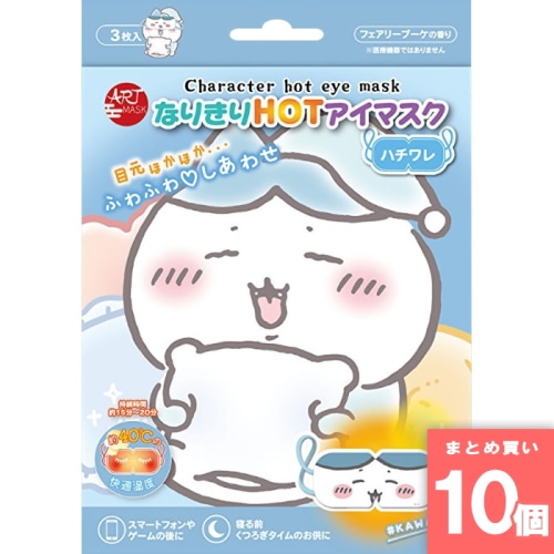 [まとめ買い]【10個セット】アートマスク なりきりHOTアイマスク ハチワレ 3枚セット