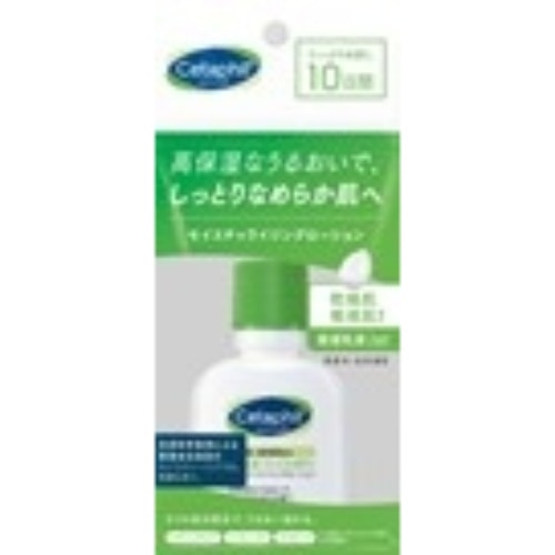 セタフィル保湿乳液トライアル [1個]