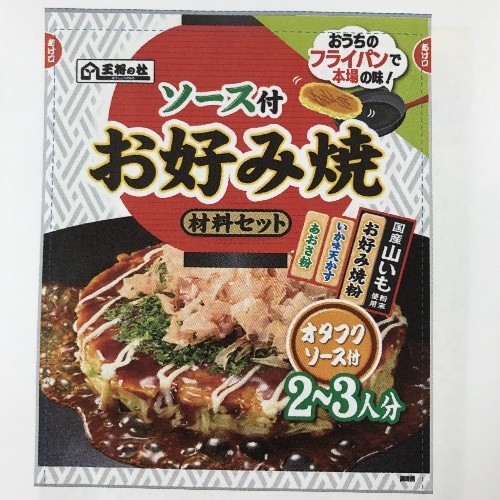 ソース付きお好み焼きセット 180.5g [1袋]